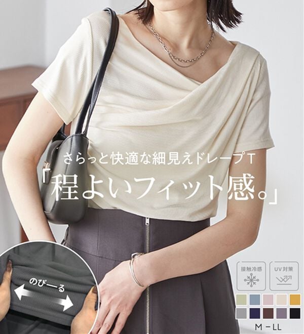 RANAN（ラナン）の「【ひんやり／着映え】上品ドレープリブＴシャツ（カットソー）」｜詳細画像