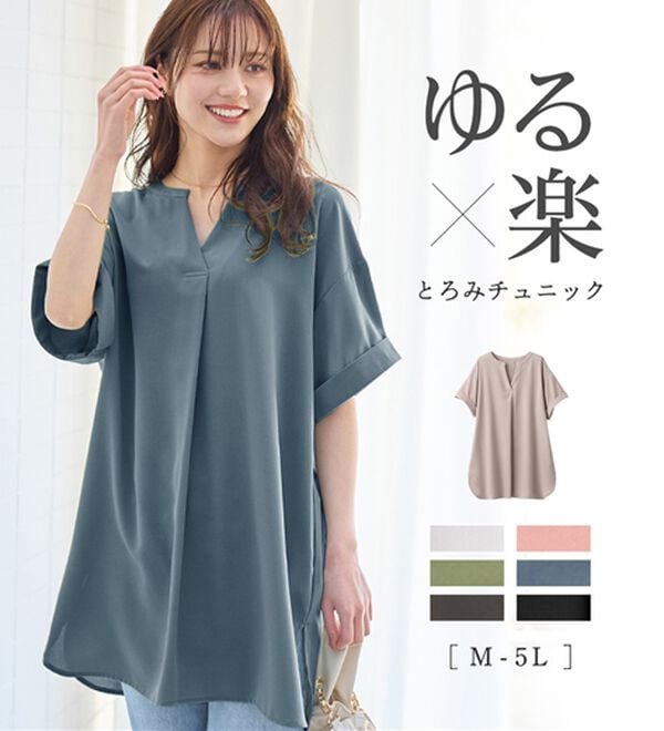 alotta（アロッタ）の「スキッパーとろみブラウスチュニック（ブラウス）」｜詳細画像