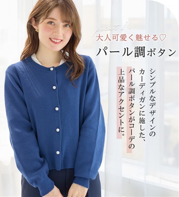 alotta（アロッタ）の「＜選べる２丈＞洗える！パール調ボタンゆるニットカーディガン（ニットカーディガン）」｜詳細画像