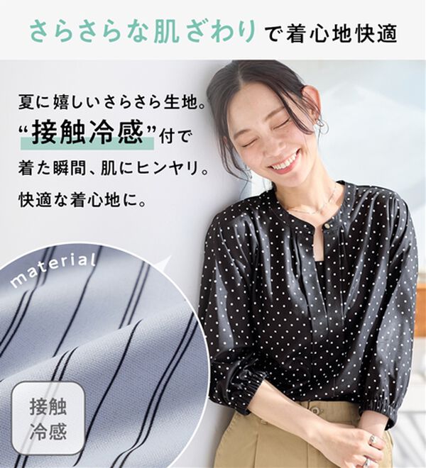 Viola e Viola（ヴィオラ エ ヴィオラ）の「さらさらＥＡＳＹ　２ＷＡＹ衿デザインブラウス（ブラウス）」｜詳細画像