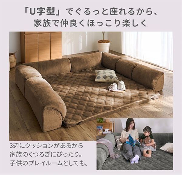 iellio（イエリオ）の「ゆったり・まったりクッション一体型ラグ＜フロアソファ・ローソファー＞（ラグ）」｜詳細画像