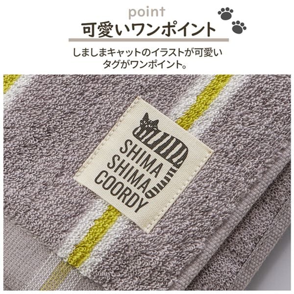 iellio（イエリオ）の「おしゃれなストライプタオル　キャット＜綿１００％・バスタオル・フェイスタオル・バスルーム・キッチン・トイレ用に＞（タオル）」｜詳細画像