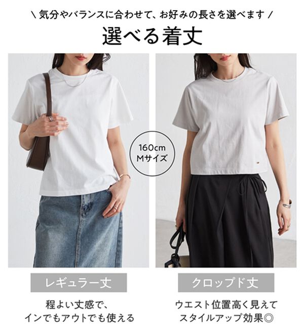 RANAN（ラナン）の「【5つの機能付】ひんやり着回し抜群ベーシックＴシャツ＜選べる着丈＞（Tシャツ）」｜詳細画像
