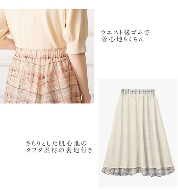 alotta（アロッタ）の「レースチェック柄フレアースカート（ロングスカート）」｜詳細画像