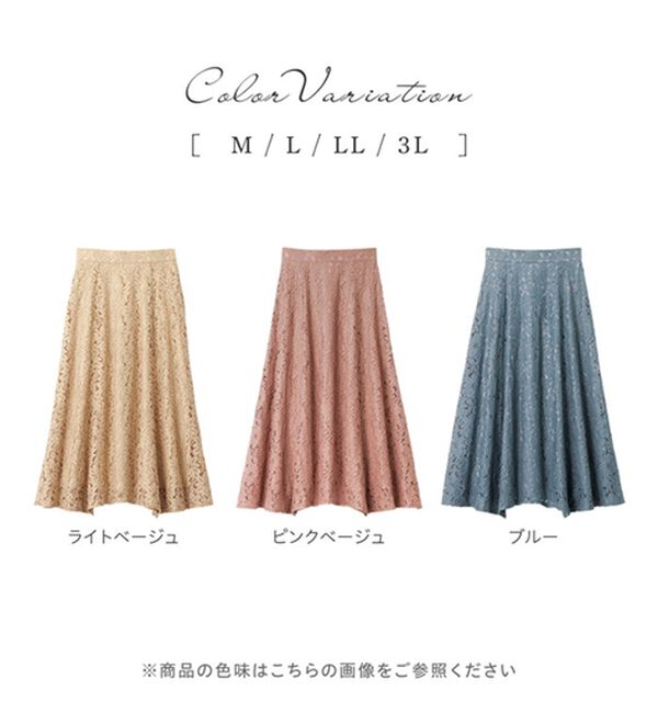alotta（アロッタ）の「総レースフレアースカート（ロングスカート）」｜詳細画像