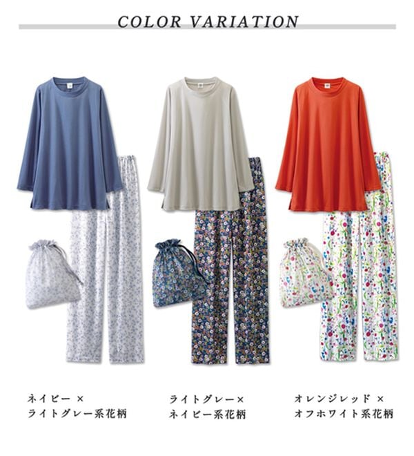 LAVIENNE（ラヴィエンヌ）の「【３点セット】＜ヒビヤカダン　スタイル＞トラベルパジャマ（パジャマ・ルームウェア）」｜詳細画像