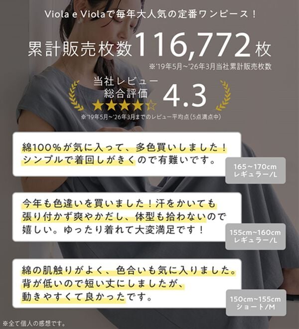 Viola e Viola（ヴィオラ エ ヴィオラ）の「【選べる２丈】綿１００％タック使いワンピース＜Ｓ～４Ｌ＞（チュニックワンピース）」｜詳細画像