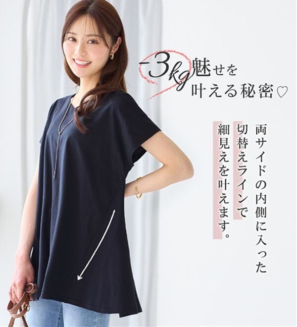 alotta（アロッタ）の「＜－３ｋｇ＞細見え叶う！ＡラインフレアチュニックＴシャツ（チュニック）」｜詳細画像