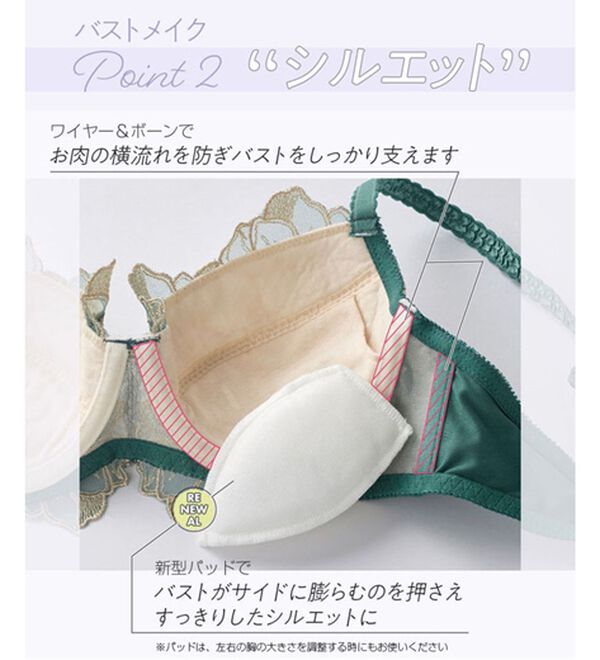 YU'NOW（ユナウ）の「to meeブラ＆ショーツ（ブラジャー＆ショーツセット）」｜詳細画像