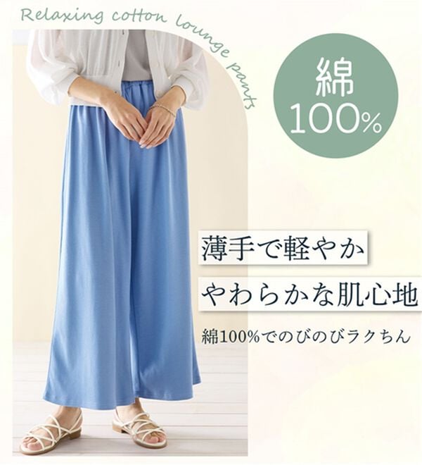 LAVIENNE（ラヴィエンヌ）の「着回し自在ワイドパンツ（ワイドパンツ・ガウチョ）」｜詳細画像