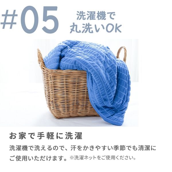 iellio（イエリオ）の「マイクロわた入りひんやり冷感くしゅくしゅ肌掛ケット（肌掛布団・タオルケット）」｜詳細画像