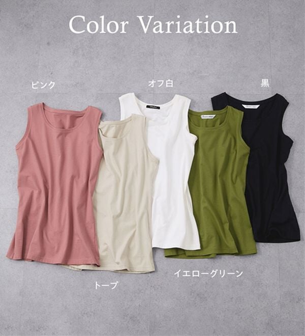 BELLUNA（ベルーナ）の「ヒンヤリ！綿１００％サマ見えタンクトップ（タンクトップ・キャミソール）」｜詳細画像