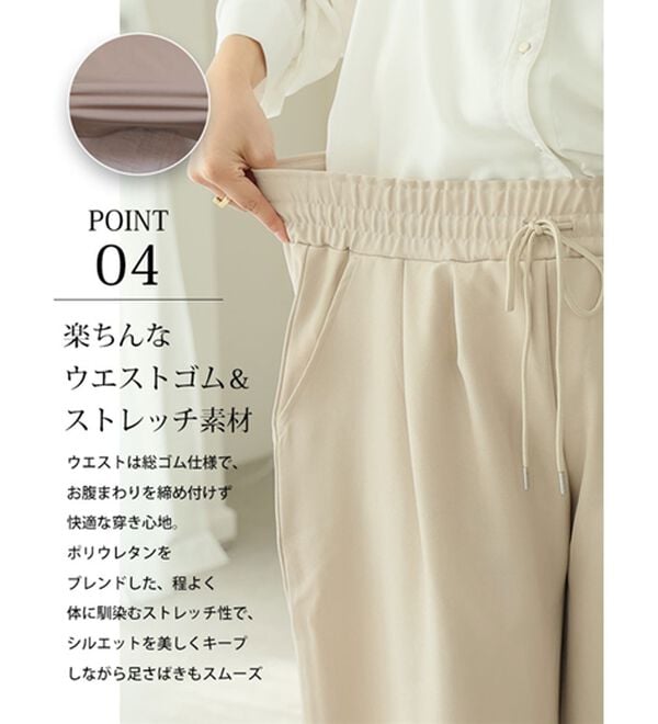 A HAPPY MARILYN（アハッピーマリリン）の「【Ｍ～６Ｌ】ラクして高見え！着痩せとろみイージーパンツ（フルレングスパンツ）」｜詳細画像