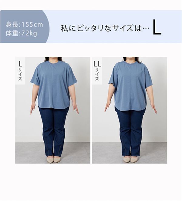 BELLUNA（ベルーナ）の「【接触冷感】Ｔシャツ感覚なのにきちんとブラウス見え！半袖プルオーバー（カットソー）」｜詳細画像