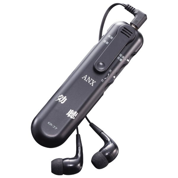 「超感度集音器　効聴（シニア・生活サポート）」｜詳細画像