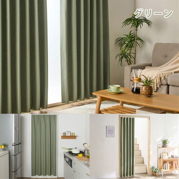 iellio（イエリオ）の「フリーカット間仕切りカーテン＜１００％遮光・断熱保温・遮音・ＵＶカット＞（のれん・間仕切り・カーテン関連品）」｜詳細画像
