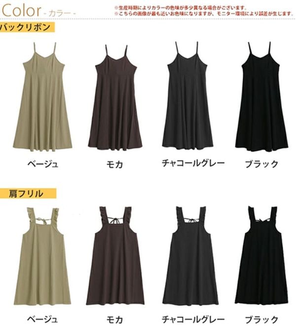 A HAPPY MARILYN（アハッピーマリリン）の「【Ｌ～６Ｌ】スポッと着られる！バックリボンｏｒ肩フリルから選べるバックデザインワンピ－ス（ジャンパースカート）」｜詳細画像