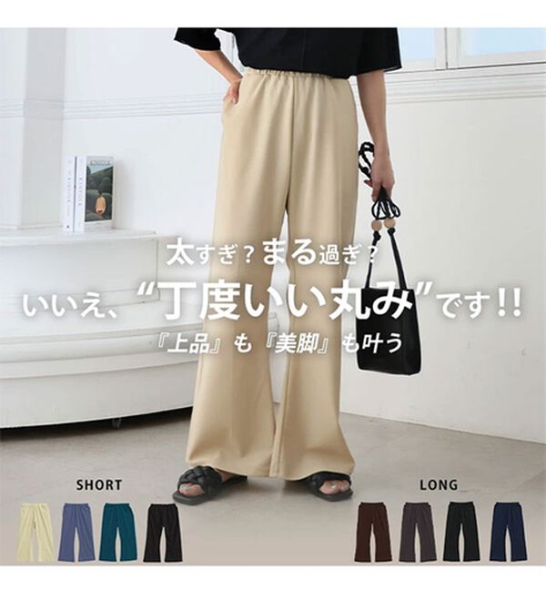 A HAPPY MARILYN（アハッピーマリリン）の「【Ｌ～８Ｌ】＜身長別に選べる２丈＞さらっと美脚ゆるカーブパンツ（ワイドパンツ・ガウチョ）」｜詳細画像