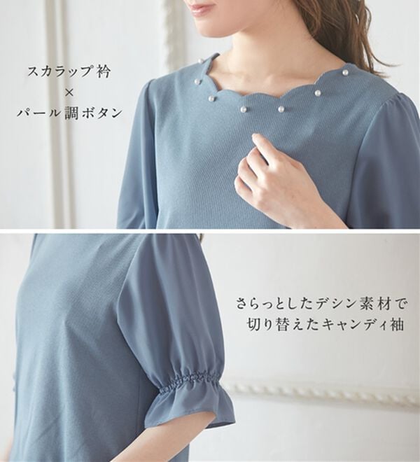 alotta（アロッタ）の「スカラップデザインキャンディー袖トップス（カットソー）」｜詳細画像