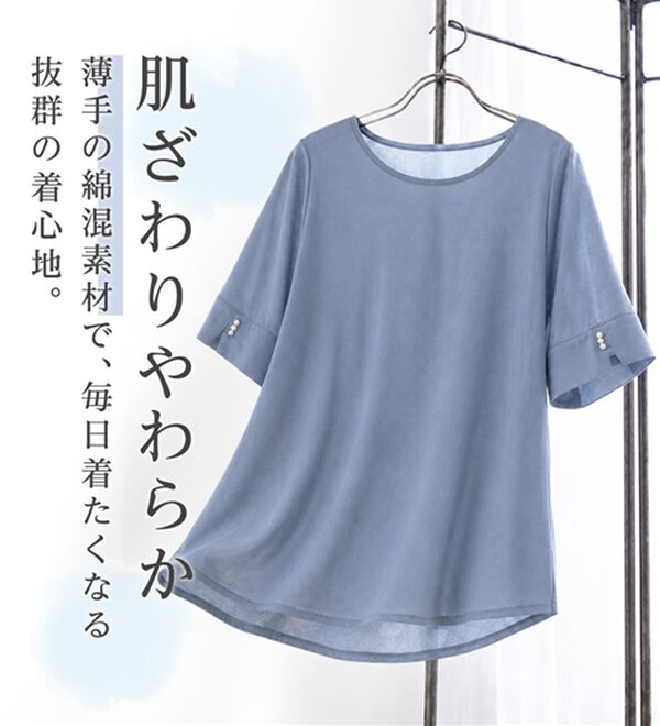 alotta（アロッタ）の「【選べる袖丈】柔らか綿混素材パール調ボタンＴシャツ（カットソー）」｜詳細画像