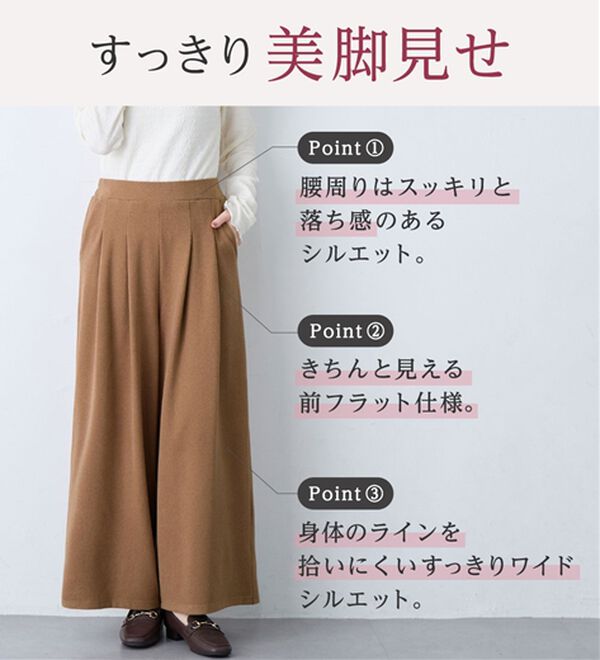 alotta（アロッタ）の「マシュマロのような肌触り！新定番パンツ（ワイドパンツ・ガウチョ）」｜詳細画像