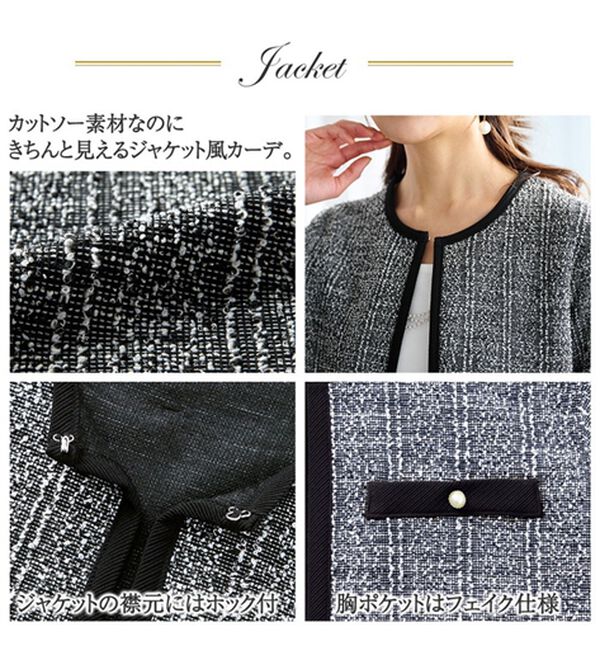 RANAN（ラナン）の「【４点セット】カーデ以上ジャケット未満キレイみえ印象チェンジセットスーツ（その他スーツ）」｜詳細画像