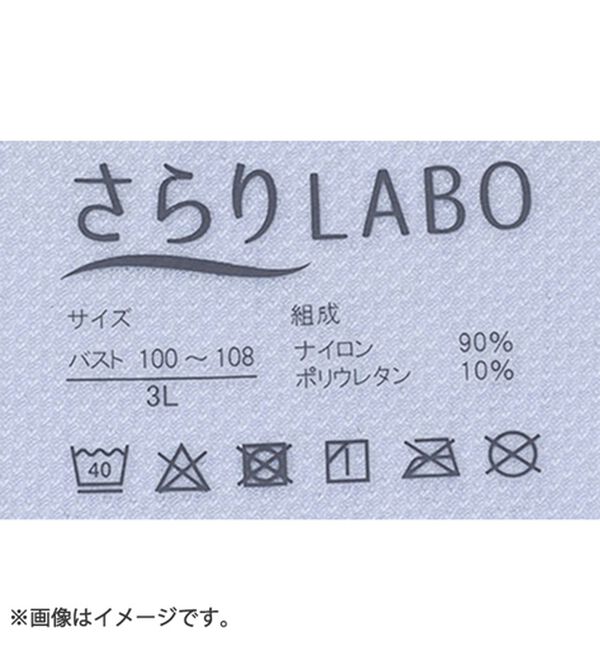 LAVIENNE（ラヴィエンヌ）の「【暑がりさん必見！】瞬間ひんやり冷感！タンクトップインナー＜さらりラボ＞（肌着・インナーウェア）」｜詳細画像