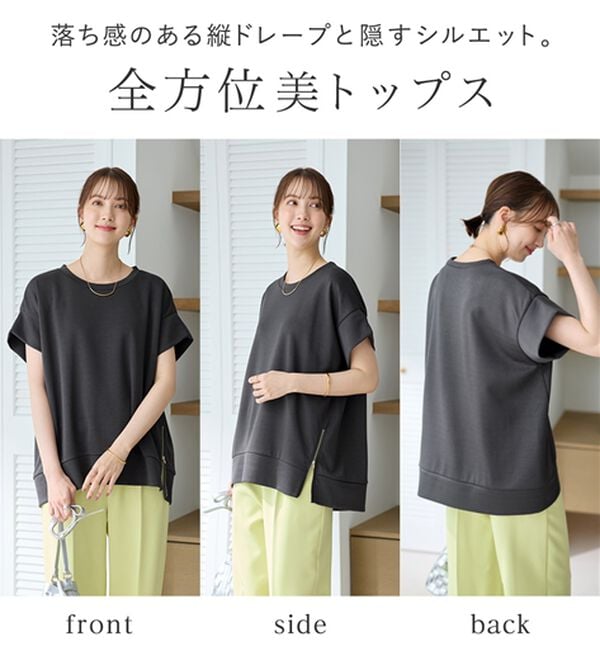 Viola e Viola（ヴィオラ エ ヴィオラ）の「ひんやりなめらかダンボール裾ジップチュニック（チュニック）」｜詳細画像