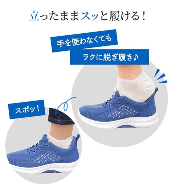 BELLUNA（ベルーナ）の「手を使わずに履けるニットスニーカー（スニーカー）」｜詳細画像