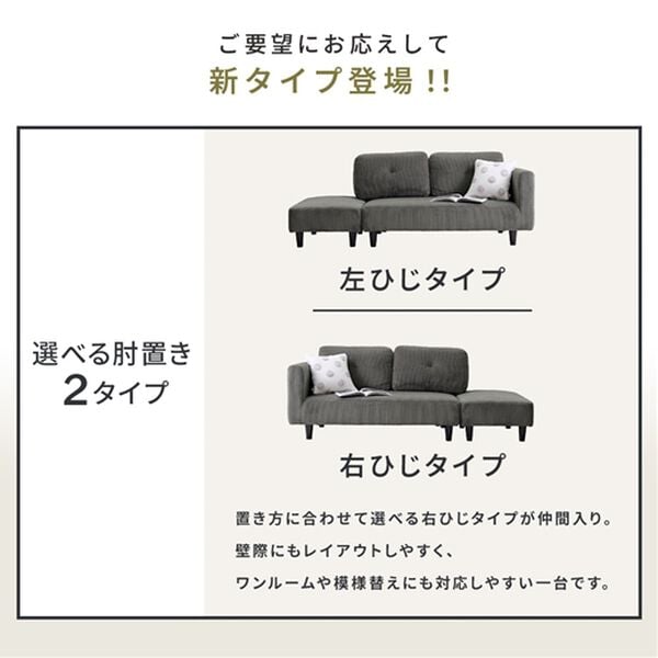 iellio（イエリオ）の「オットマン付カジュアルカウチソファ＜ソファベッド・ソファーベッド・２人掛け・３人掛け・カウチソファー・ローソファ＞（ソファ）」｜詳細画像