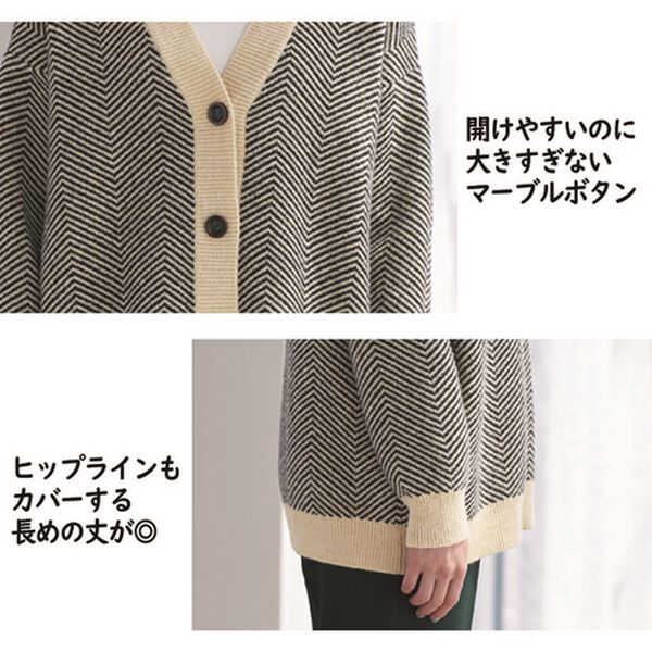 BELLUNA（ベルーナ）の「コーデの主役オーバーサイズヘリンボンカーディガン（ニットカーディガン）」｜詳細画像
