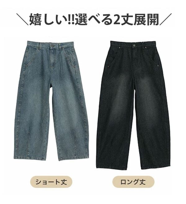A HAPPY MARILYN（アハッピーマリリン）の「【Ｍ～６Ｌ／選べる丈】太すぎず丸すぎず丁度いい！今ドキバレルデニム（ワイドパンツ・ガウチョ）」｜詳細画像