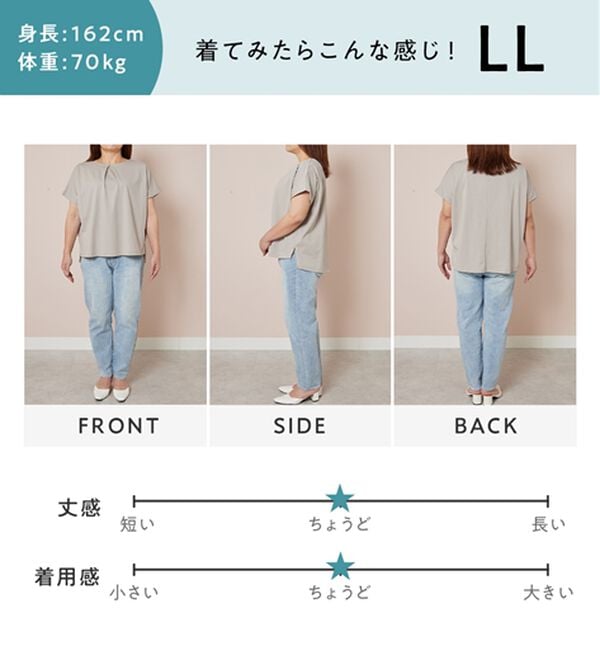 alotta（アロッタ）の「ひんやりタックデザインＴシャツ（カットソー）」｜詳細画像