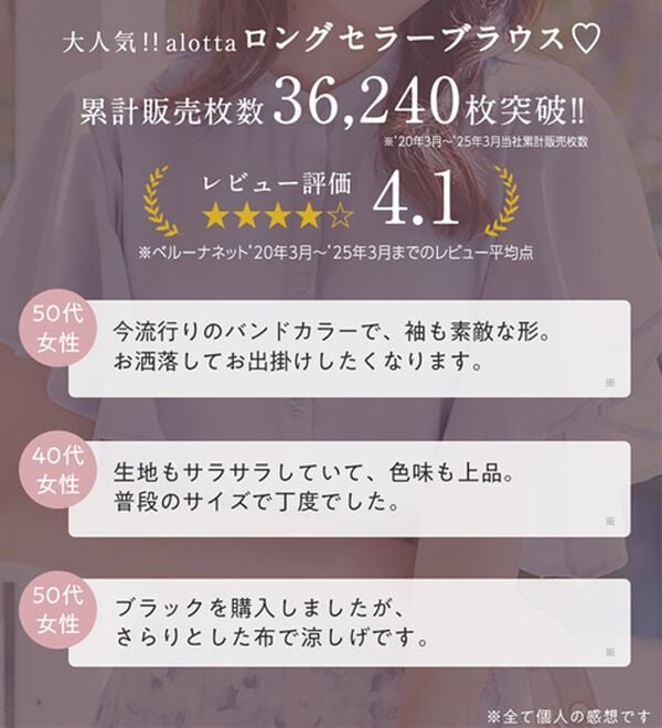 alotta（アロッタ）の「楊柳シフォンバンドカラーブラウス（ブラウス）」｜詳細画像