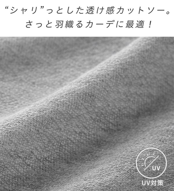 Viola e Viola（ヴィオラ エ ヴィオラ）の「ＶネックベーシックＵＶカーディガン（ニットカーディガン）」｜詳細画像