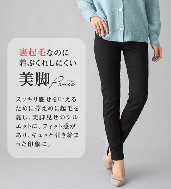 alotta（アロッタ）の「美脚裏起毛スキニーデニムパンツ（フルレングスパンツ）」｜詳細画像