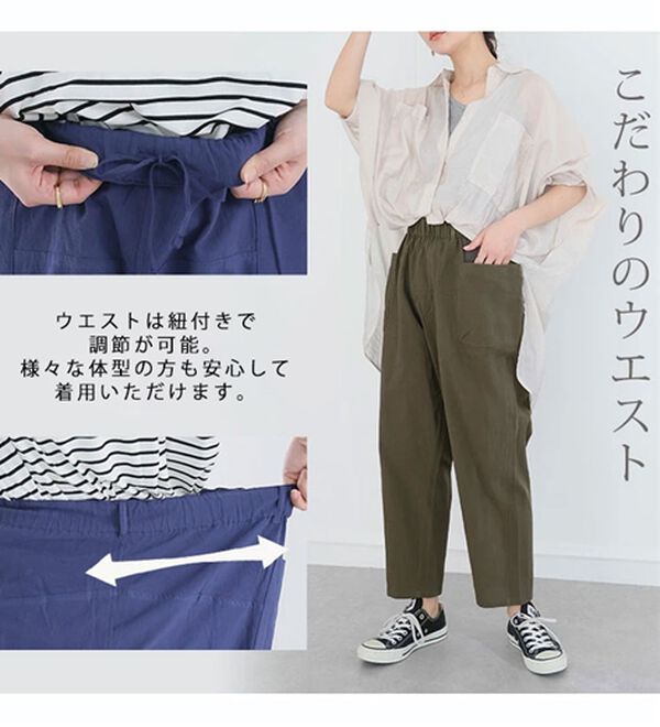 A HAPPY MARILYN（アハッピーマリリン）の「【Ｍ～８Ｌ】コットン１００％ウエストゴム＋紐サルエルパンツ（フルレングスパンツ）」｜詳細画像