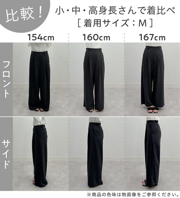 Viola e Viola（ヴィオラ エ ヴィオラ）の「ひんやり！なめらかダンボールワイドパンツ（ワイドパンツ・ガウチョ）」｜詳細画像