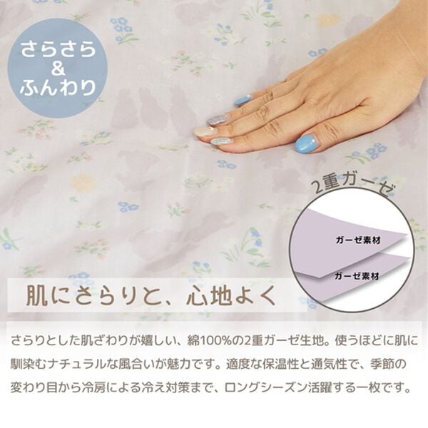 iellio（イエリオ）の「ピーターラビット　二重ガーゼシャビーシック（敷パッド）」｜詳細画像