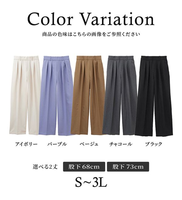 RANAN（ラナン）の「ウール調２タックワイドパンツ（フルレングスパンツ）」｜詳細画像