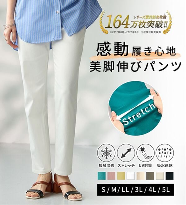 BELLUNA（ベルーナ）の「サラリ速乾！綿サテンストレッチカラーパンツ（フルレングスパンツ）」｜詳細画像