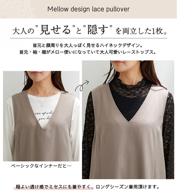 BELLUNA（ベルーナ）の「【重ね着にぴったり♪】のびやかレース素材メロー使いインナー（カットソー）」｜詳細画像