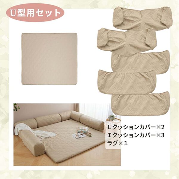 iellio（イエリオ）の「ゆったり・まったりクッション一体型ラグ　専用カバー（接触冷感タイプ）（ソファーカバー）」｜詳細画像