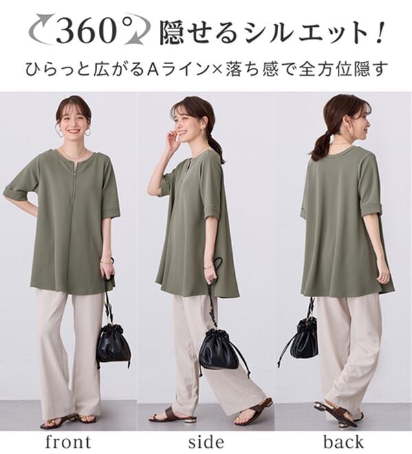 Viola e Viola（ヴィオラ エ ヴィオラ）の「ひんやり＆シワになりにくい　エンボス素材Ａラインチュニック（チュニック）」｜詳細画像