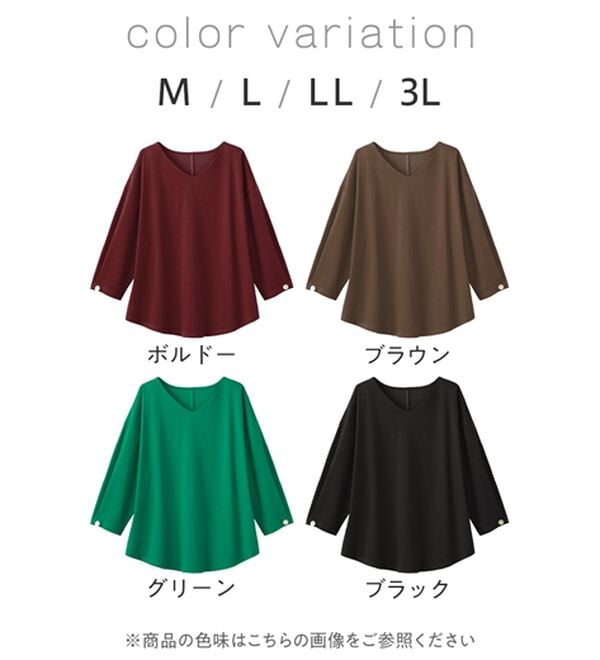 Viola e Viola（ヴィオラ エ ヴィオラ）の「着痩せを纏う！袖ゴールドボタン７分袖Ｖネックトップス（カットソー）」｜詳細画像