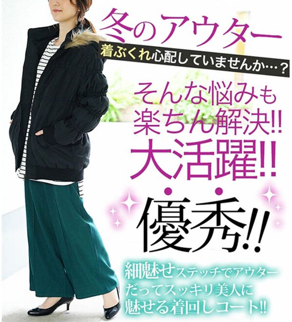 A HAPPY MARILYN（アハッピーマリリン）の「【Ｌ～６Ｌ】細魅せステッチ！ファーフード付中綿ロングコート（ロングコート）」｜詳細画像