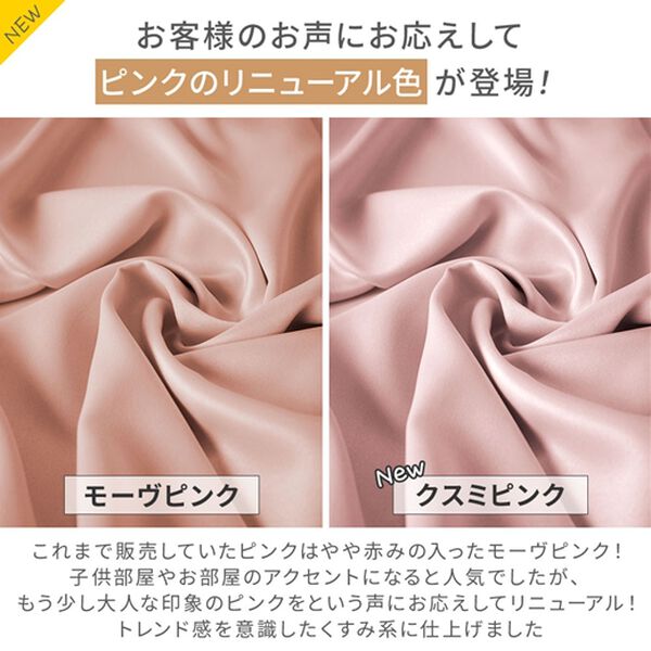 iellio（イエリオ）の「お買得カーテンセット＜３級遮光・４枚組・洗える・無地・既製サイズ＞（ドレープカーテン）」｜詳細画像