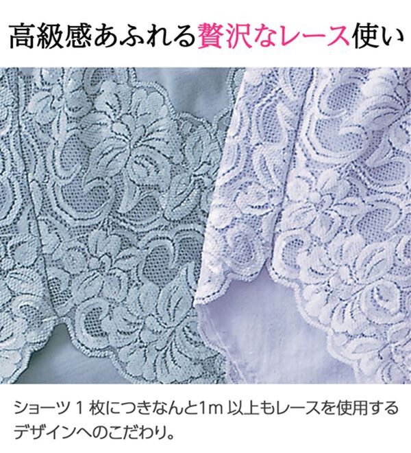 LAVIENNE（ラヴィエンヌ）の「【１０色組】レースがうれしいたっぷりショーツ（ショーツ）」｜詳細画像