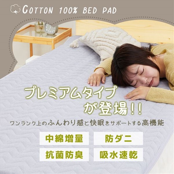 iellio（イエリオ）の「タオル地が気持ちいい！綿１００％敷パッド＜オールシーズン・天然素材・洗える・乾きやすい＞（敷パッド）」｜詳細画像