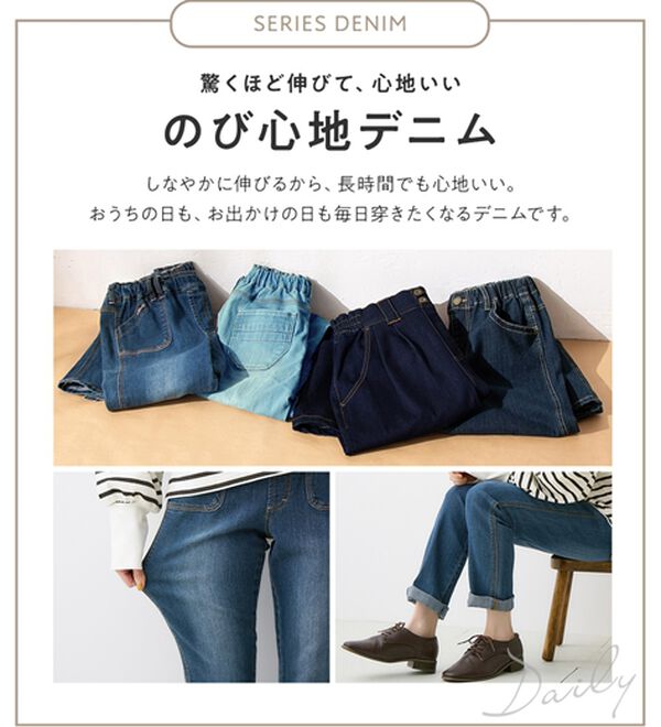 Viola e Viola（ヴィオラ エ ヴィオラ）の「のび心地すっきり楽ちんデニムチュニックパンツ（フルレングスパンツ）」｜詳細画像